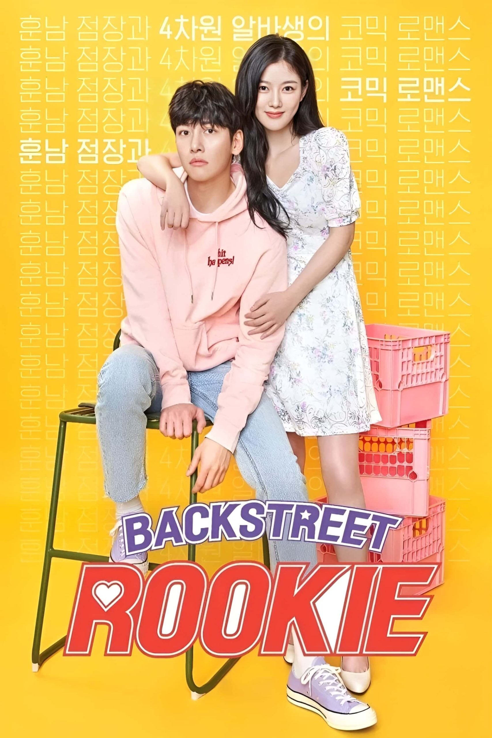 فروشگاه ست بیول تازه کار (Backstreet Rookie)
