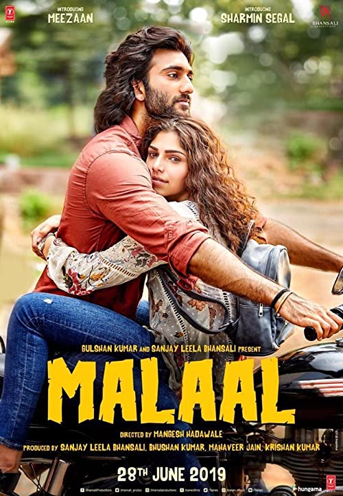 ملال (Malaal)