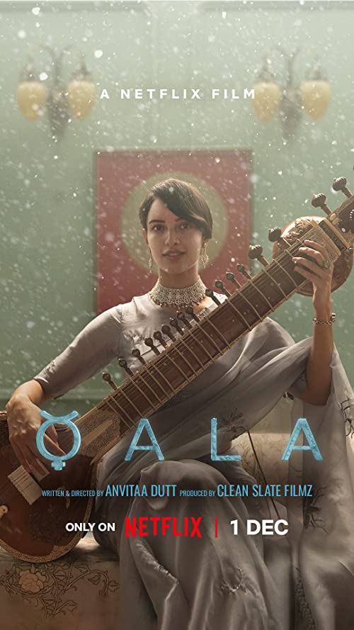 شروع (Qala)