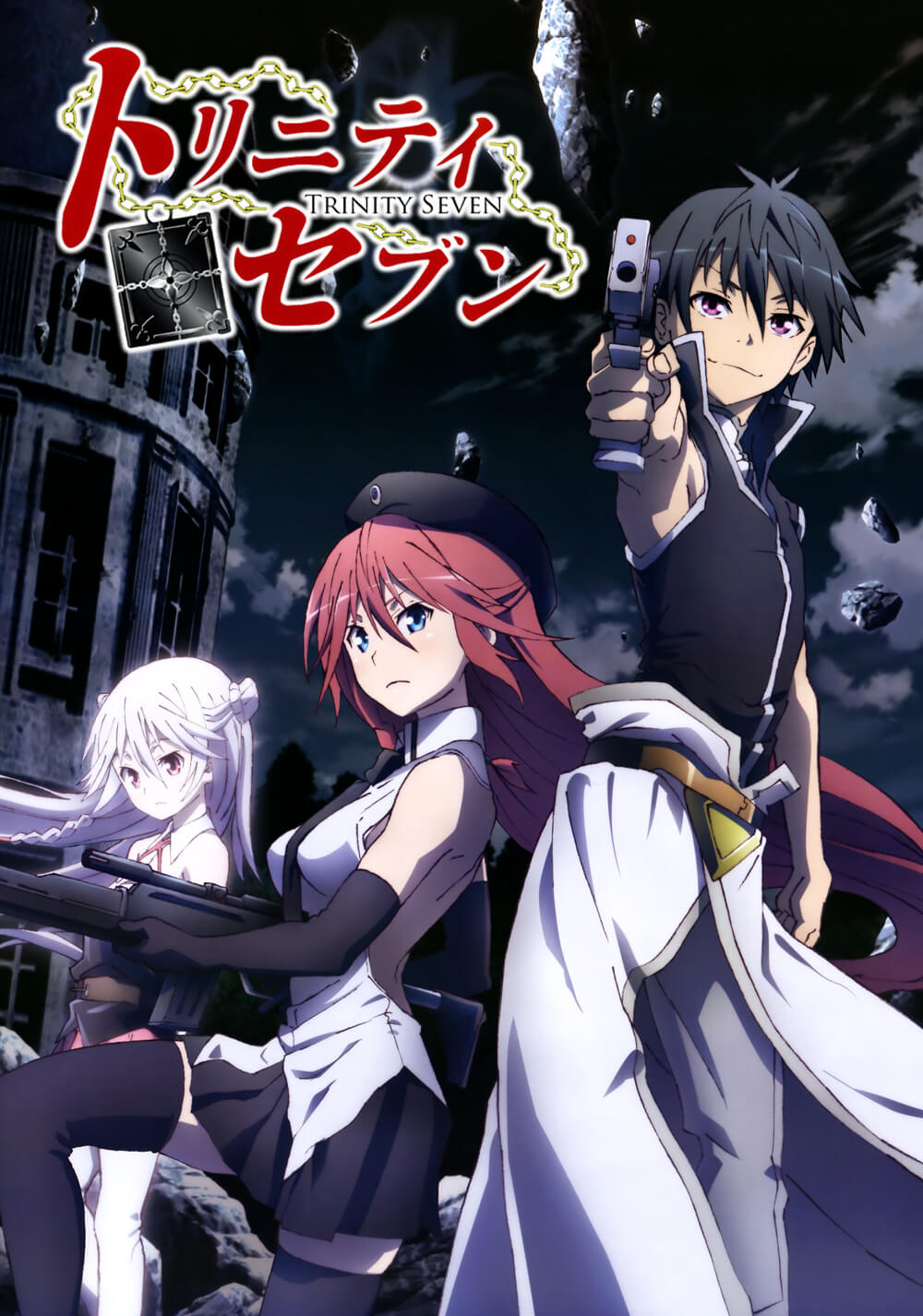 هفت جادوگر (Trinity Seven)