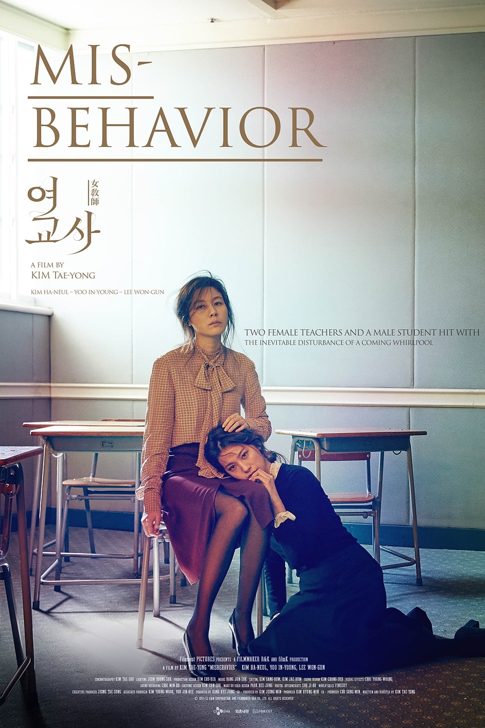 بدرفتاری (Misbehavior)