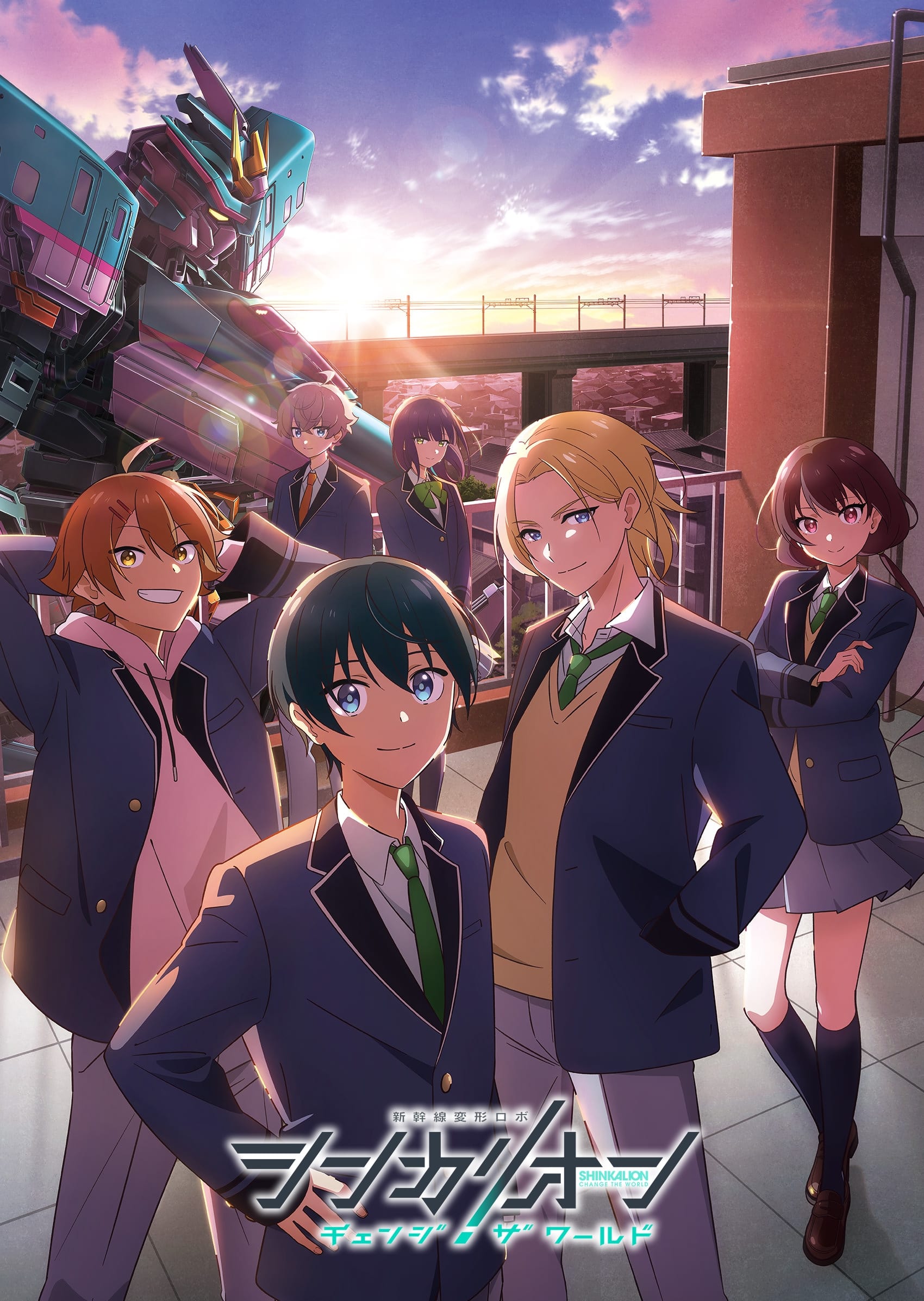 شینکال دنیا رو تغییر بده (Shinkalion Change the World)