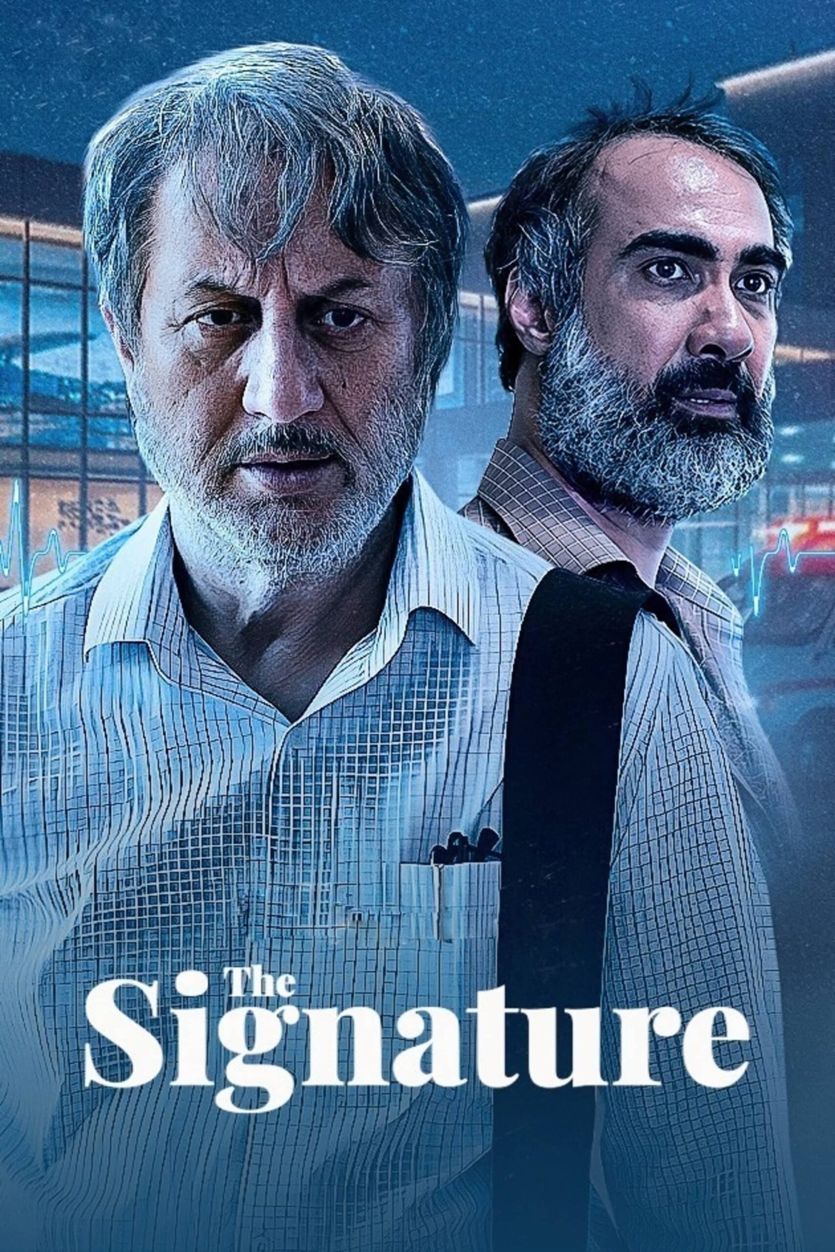 امضا (The Signature)