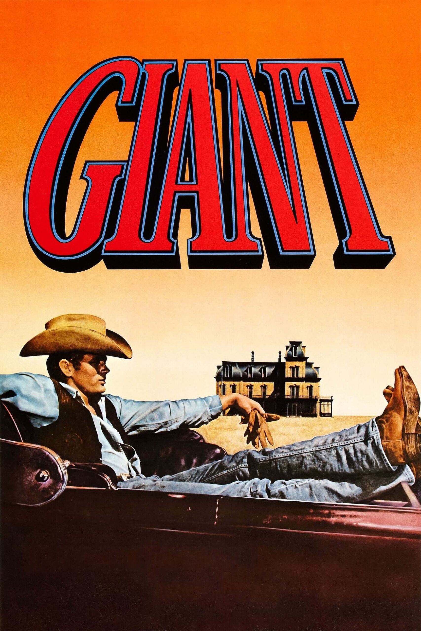 غول (Giant)