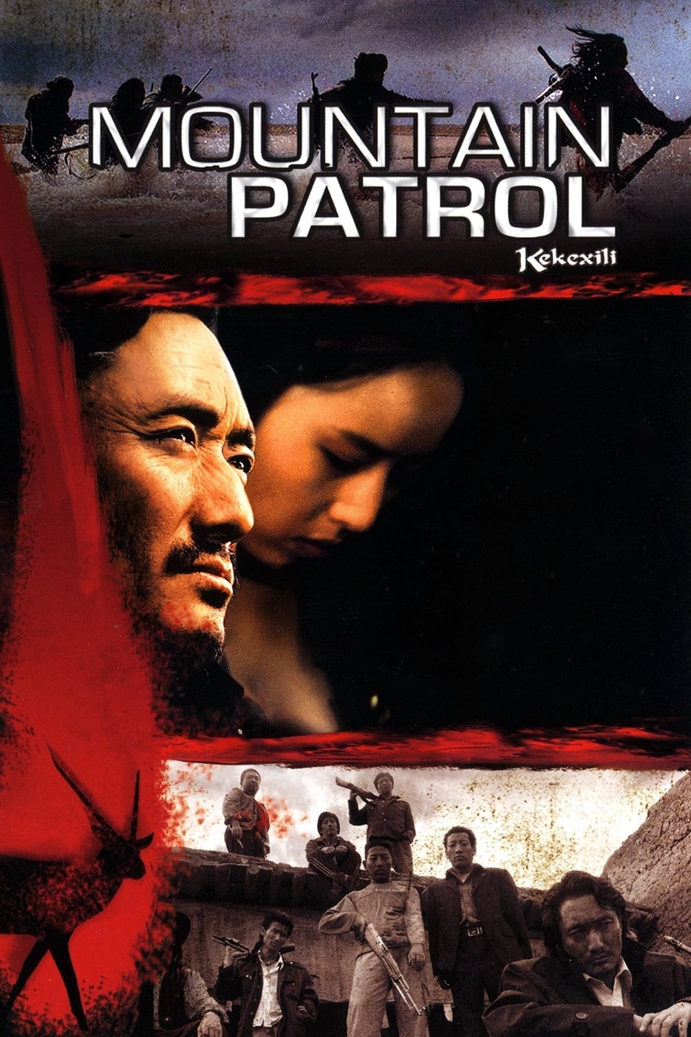 گشت کوهستان (Mountain Patrol)