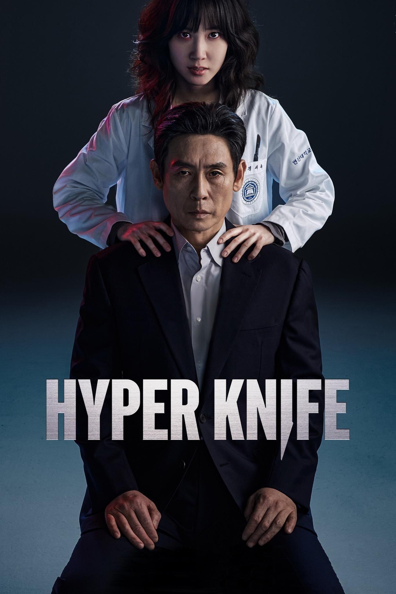 هایپر نایف (Hyper Knife)
