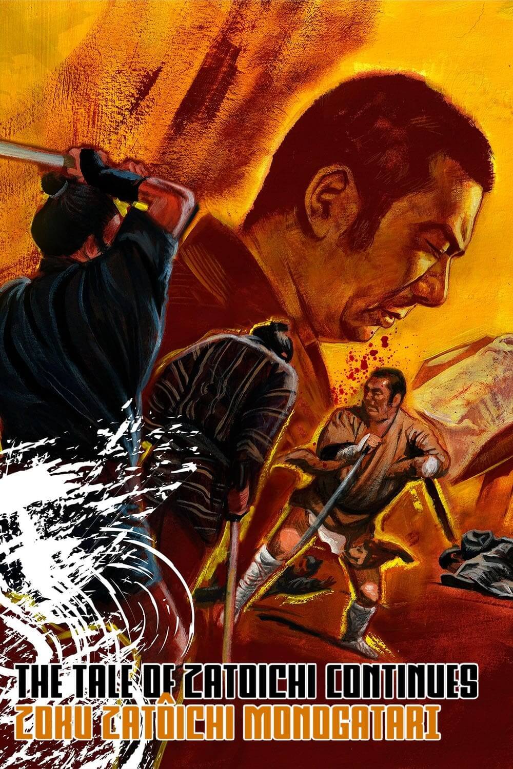 ادامه داستان زاتوایچی (The Tale of Zatoichi Continues)