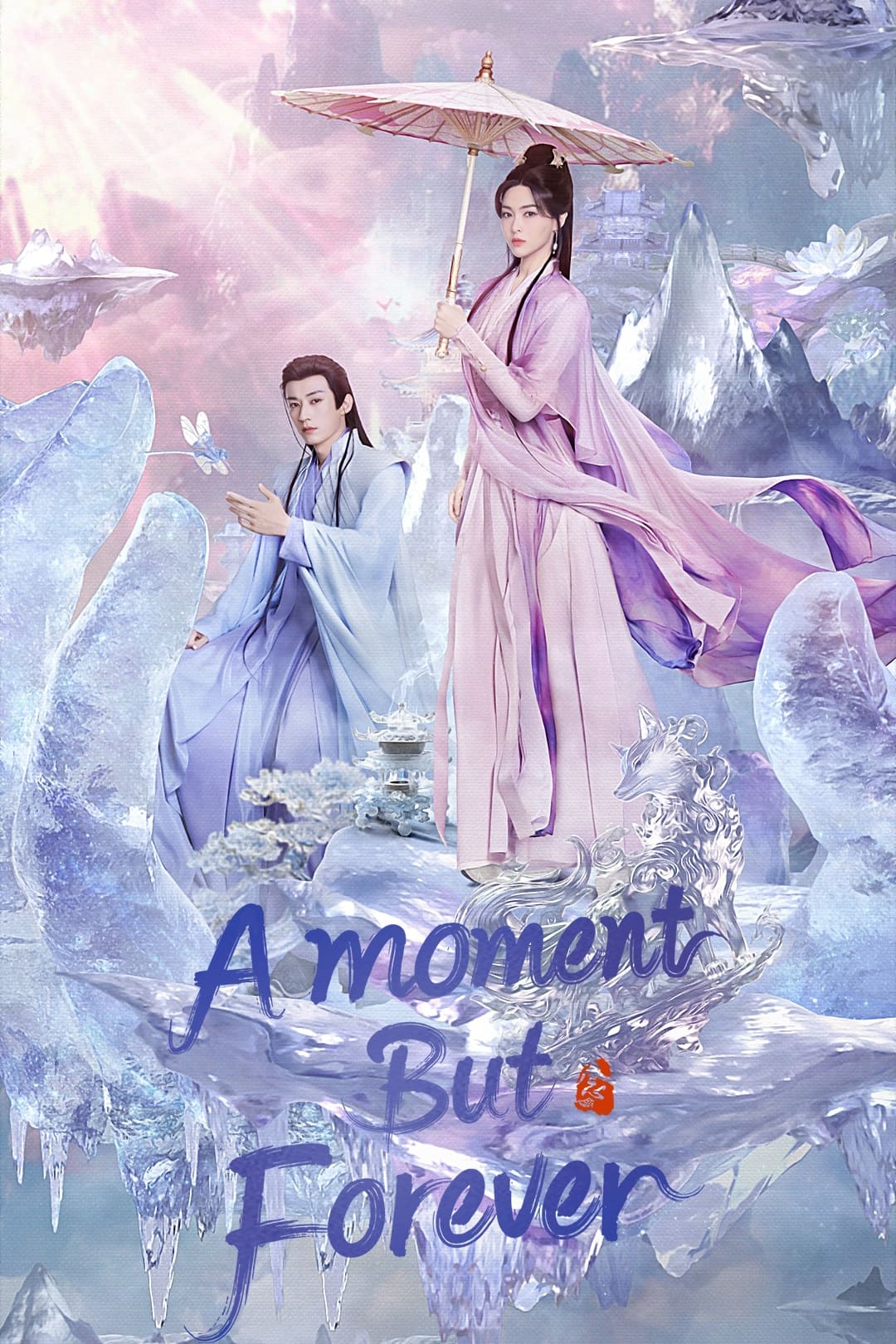 لحظه ای برای ابد (A Moment but Forever)