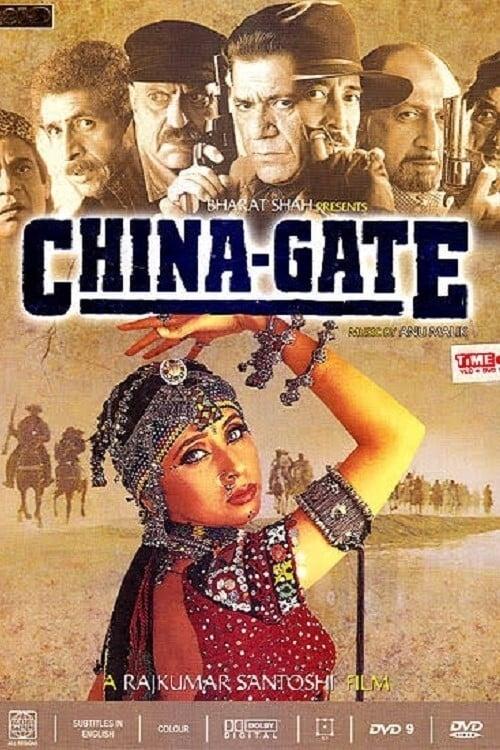دروازه چین (China Gate)