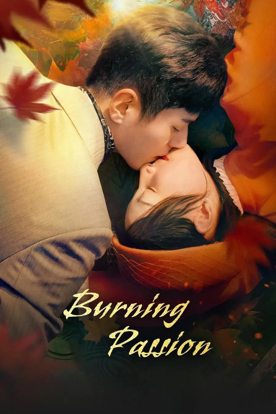 شور و اشتیاق سوزان (Burning Passion)