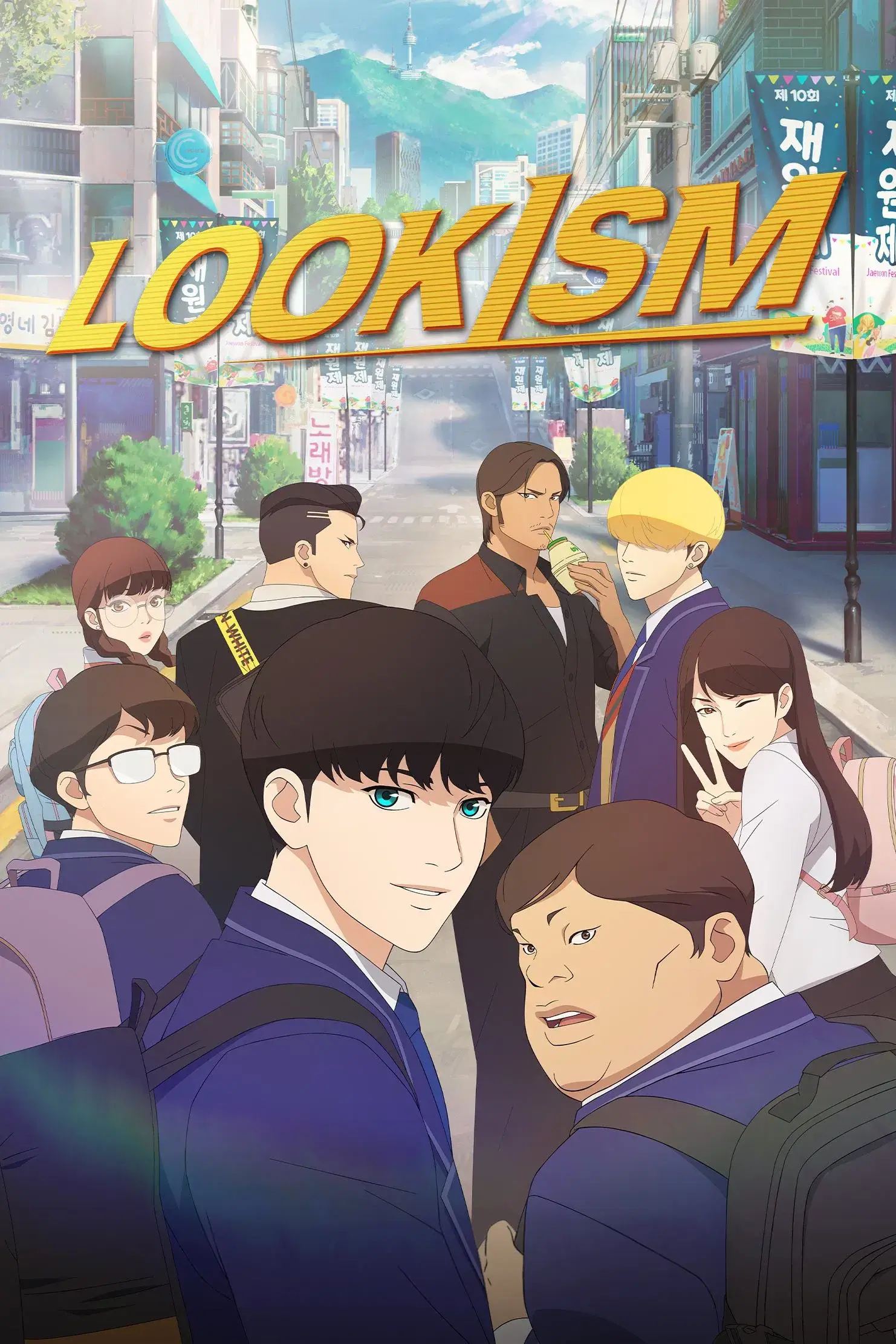 ظاهرگرایی (Lookism)