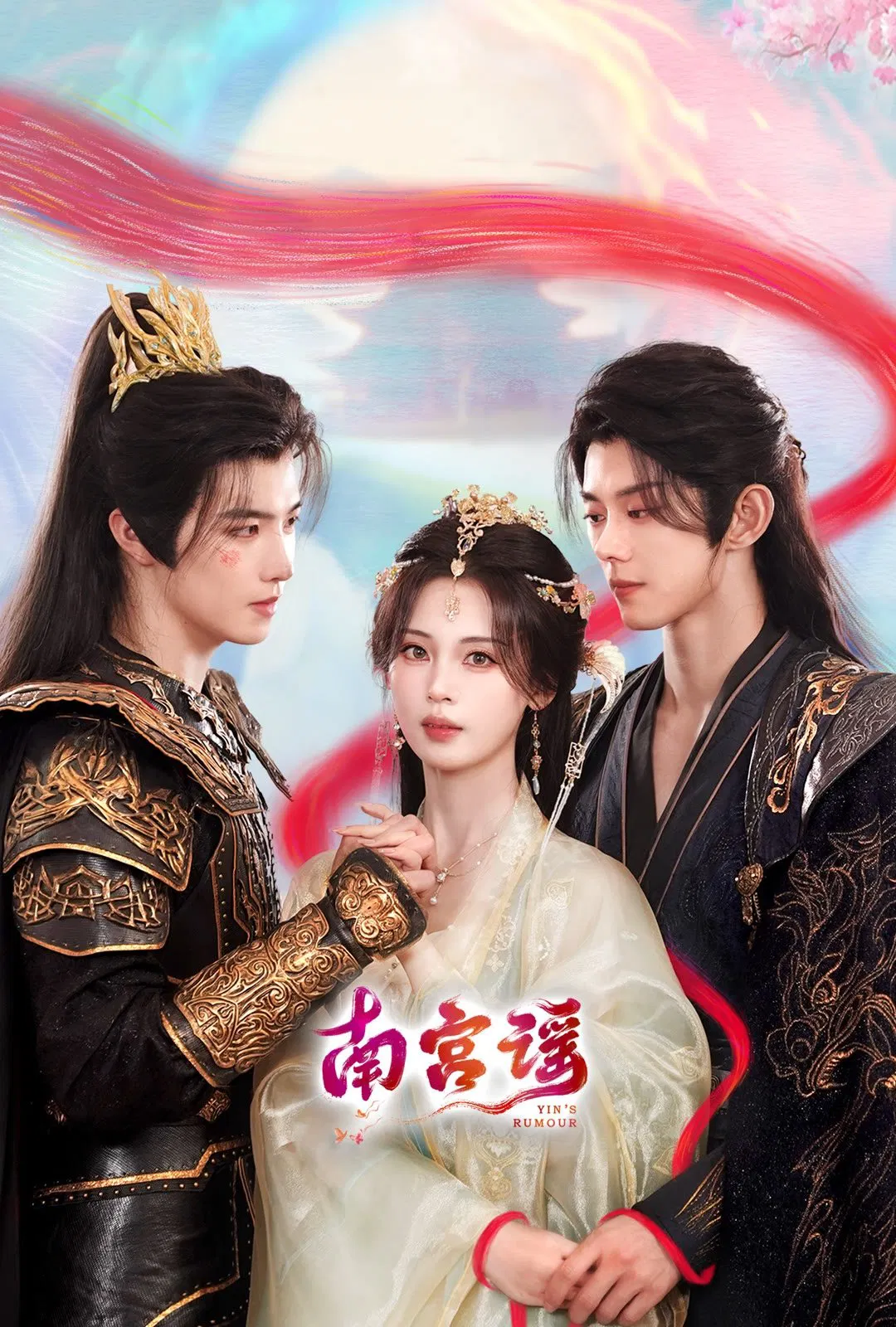 افسانه یین (Story of Nangong)