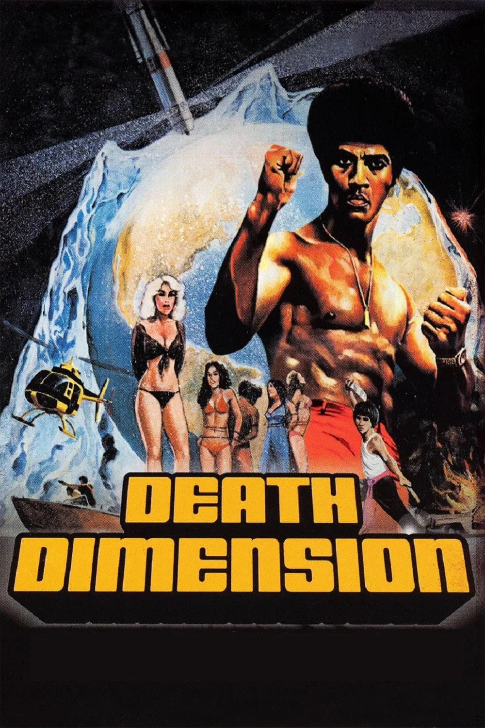 بعد مرگ (Death Dimension)
