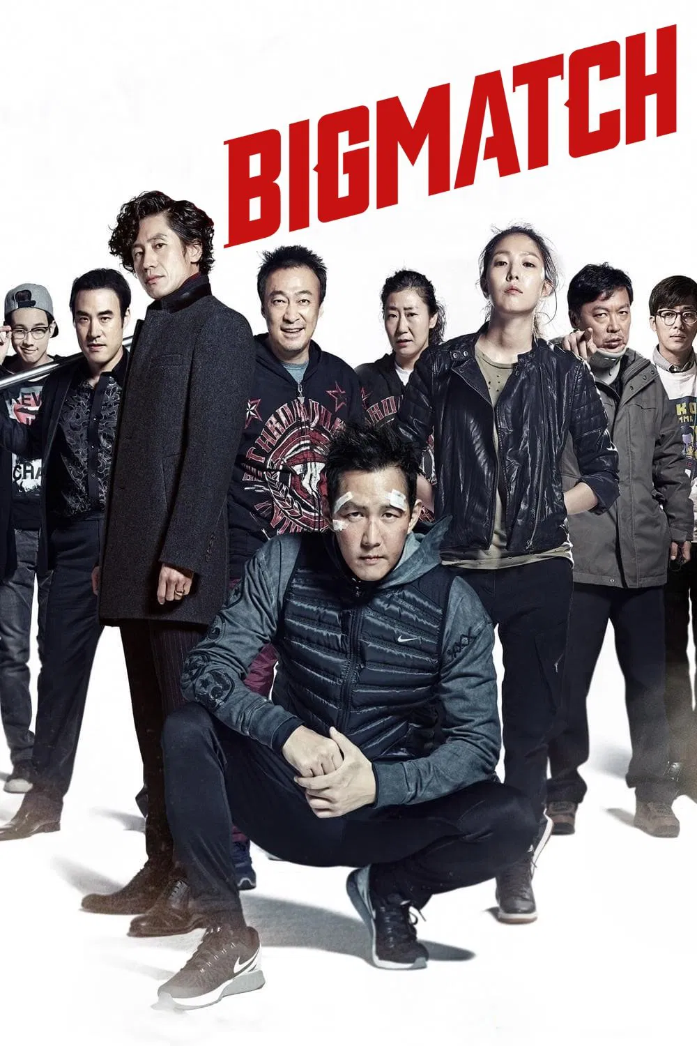 مسابقه بزرگ (Big Match)