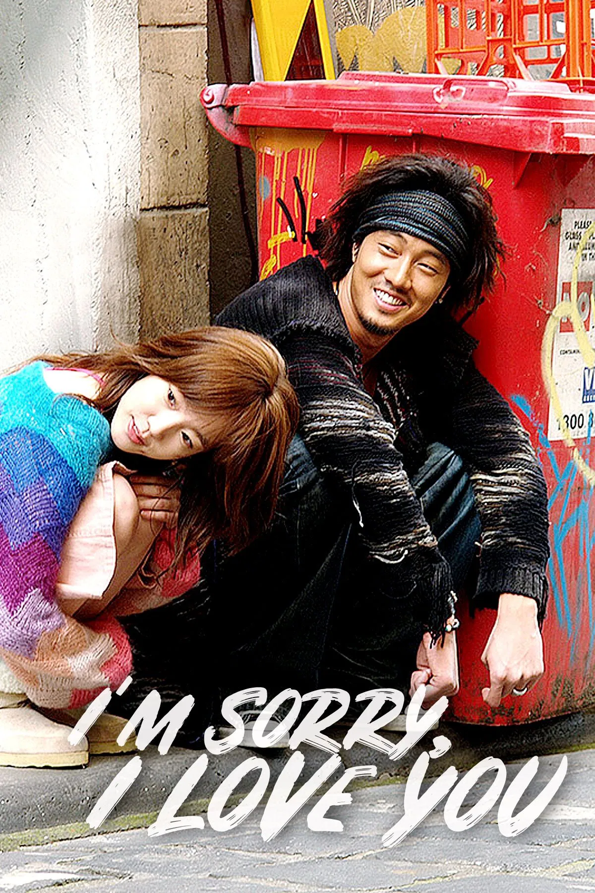 متاسفم دوستت دارم (I’m Sorry, I Love You)
