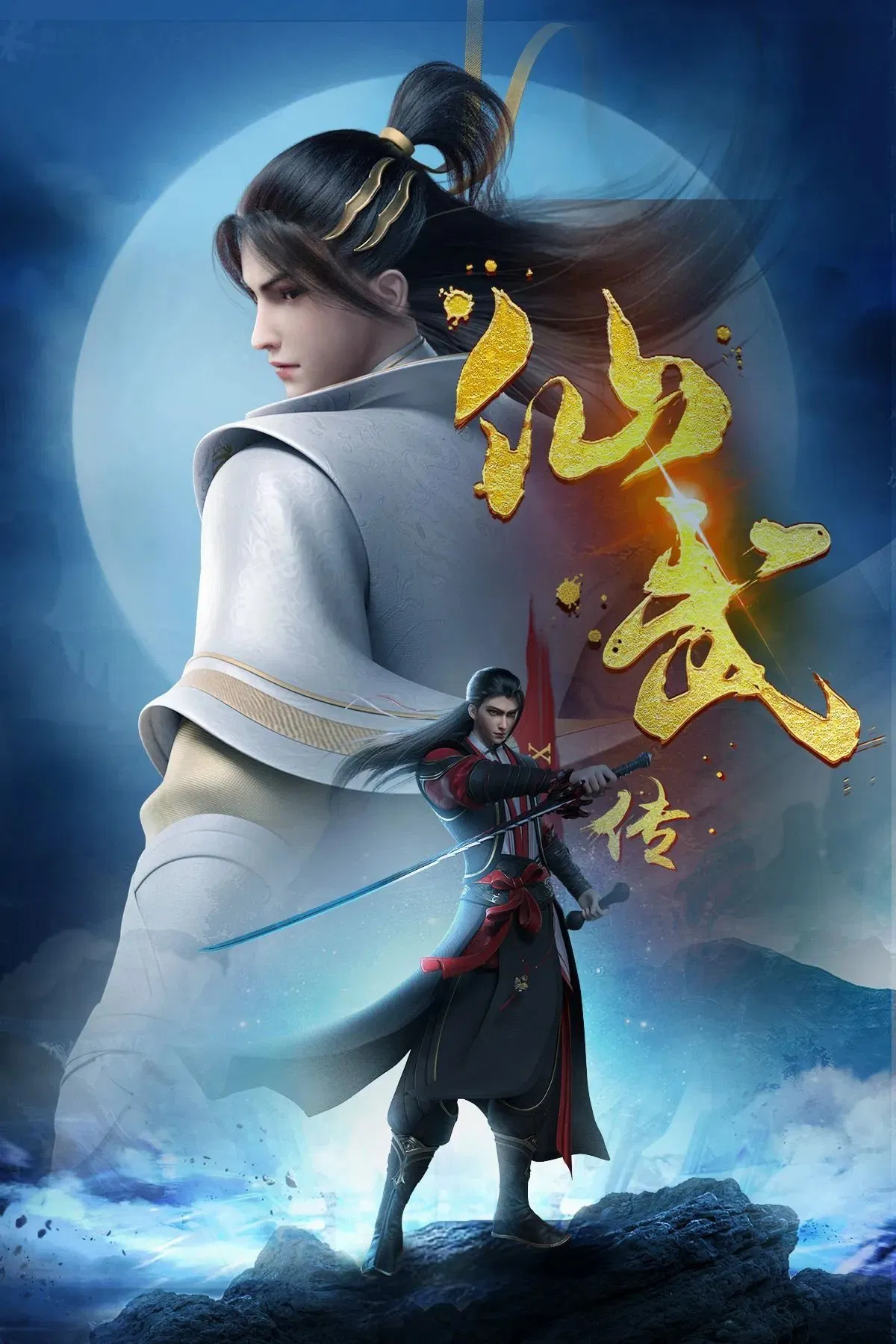 افسانه جاودانگی امپراطور بهشتی (Legend of Xianwu)