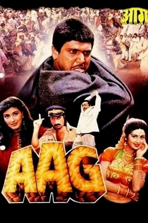 آتش (Aag)