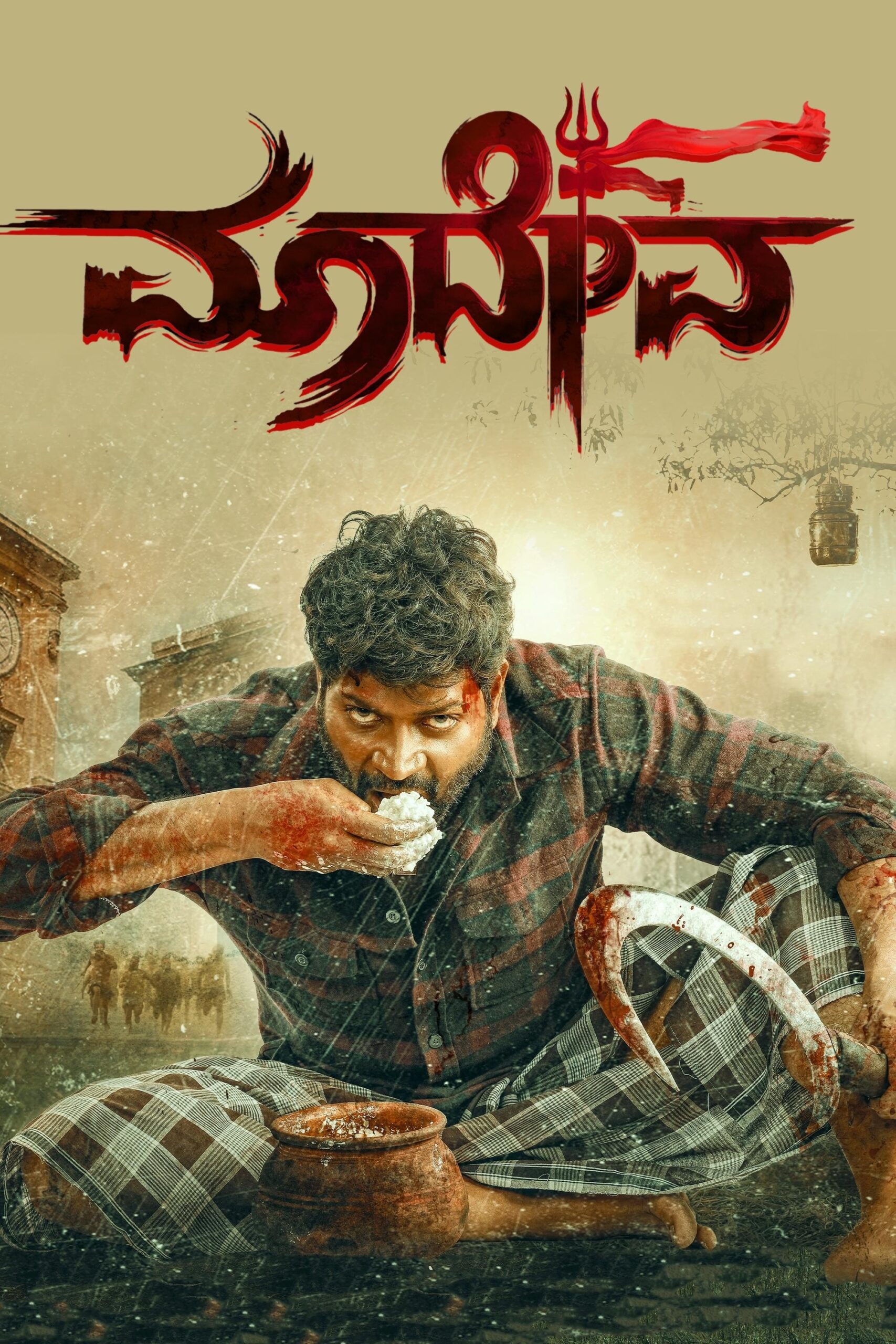 مادوا (Maadeva)
