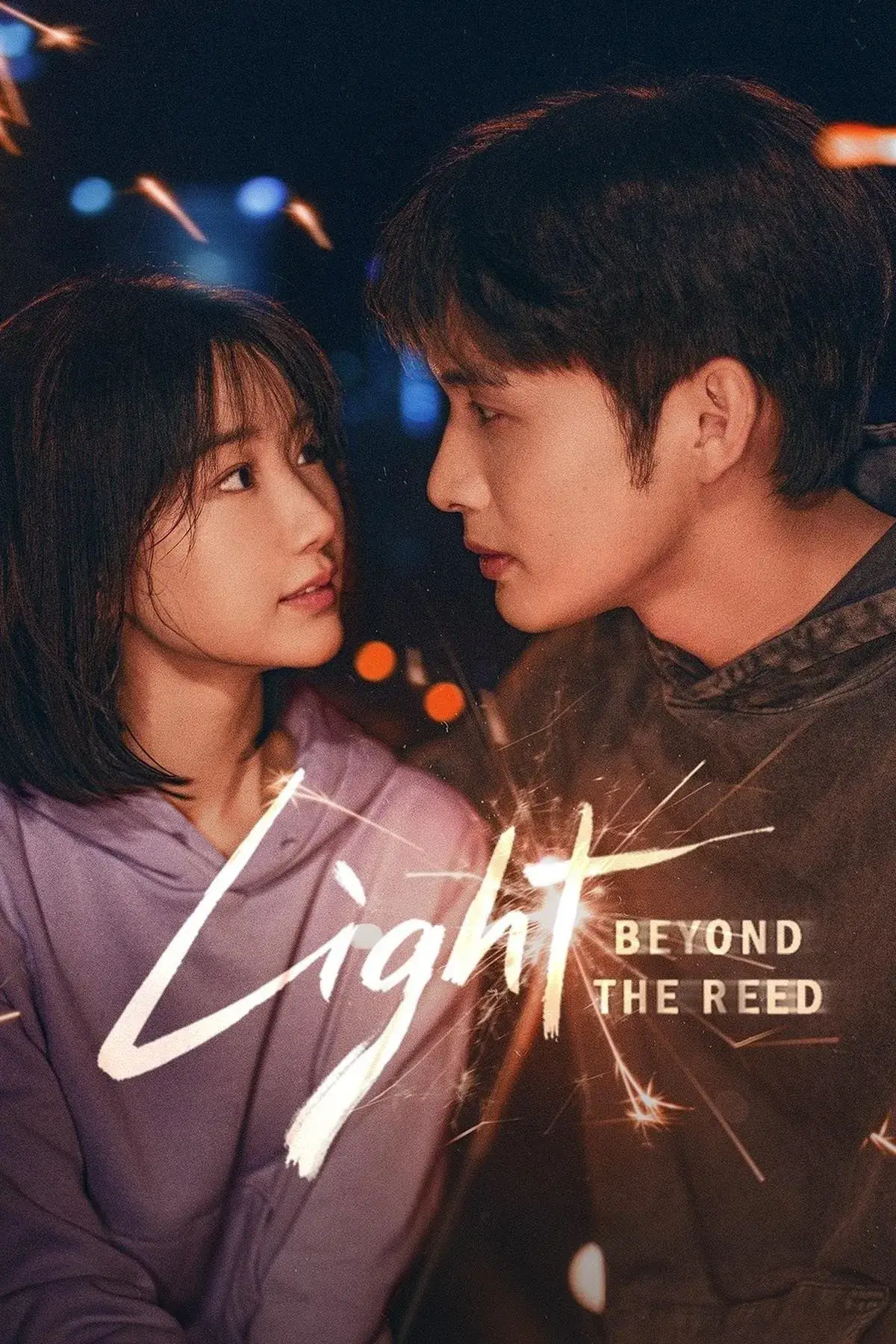 نوری ورای نیزار (Light beyond the Reed)