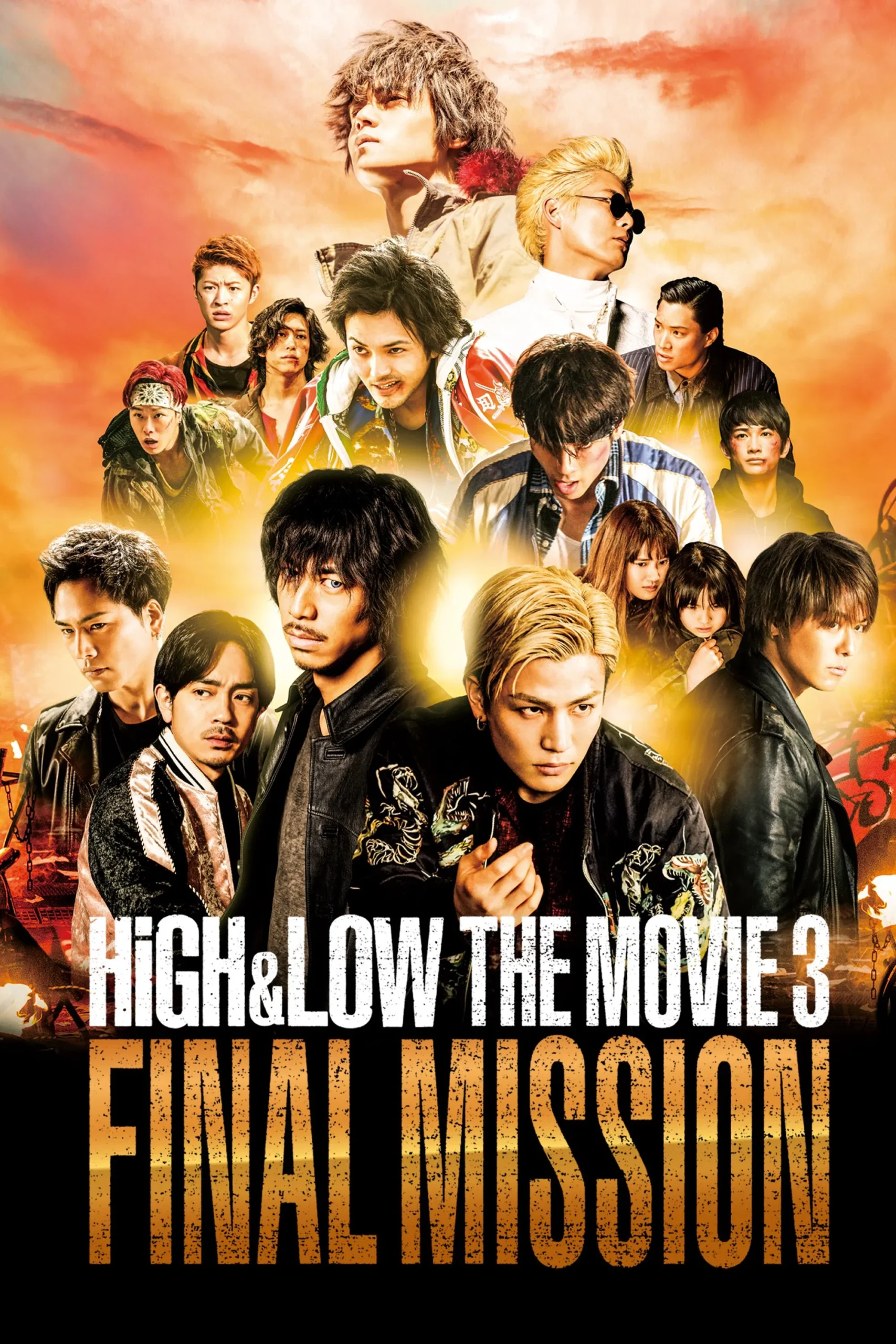 فراز و نشیب: ماموریت نهایی (High And Low The Movie 3)