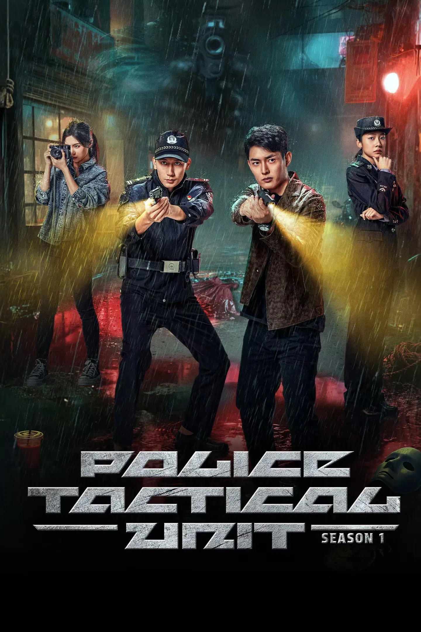 واحد تاکتیکی پلیس (Police Tactical Unit)