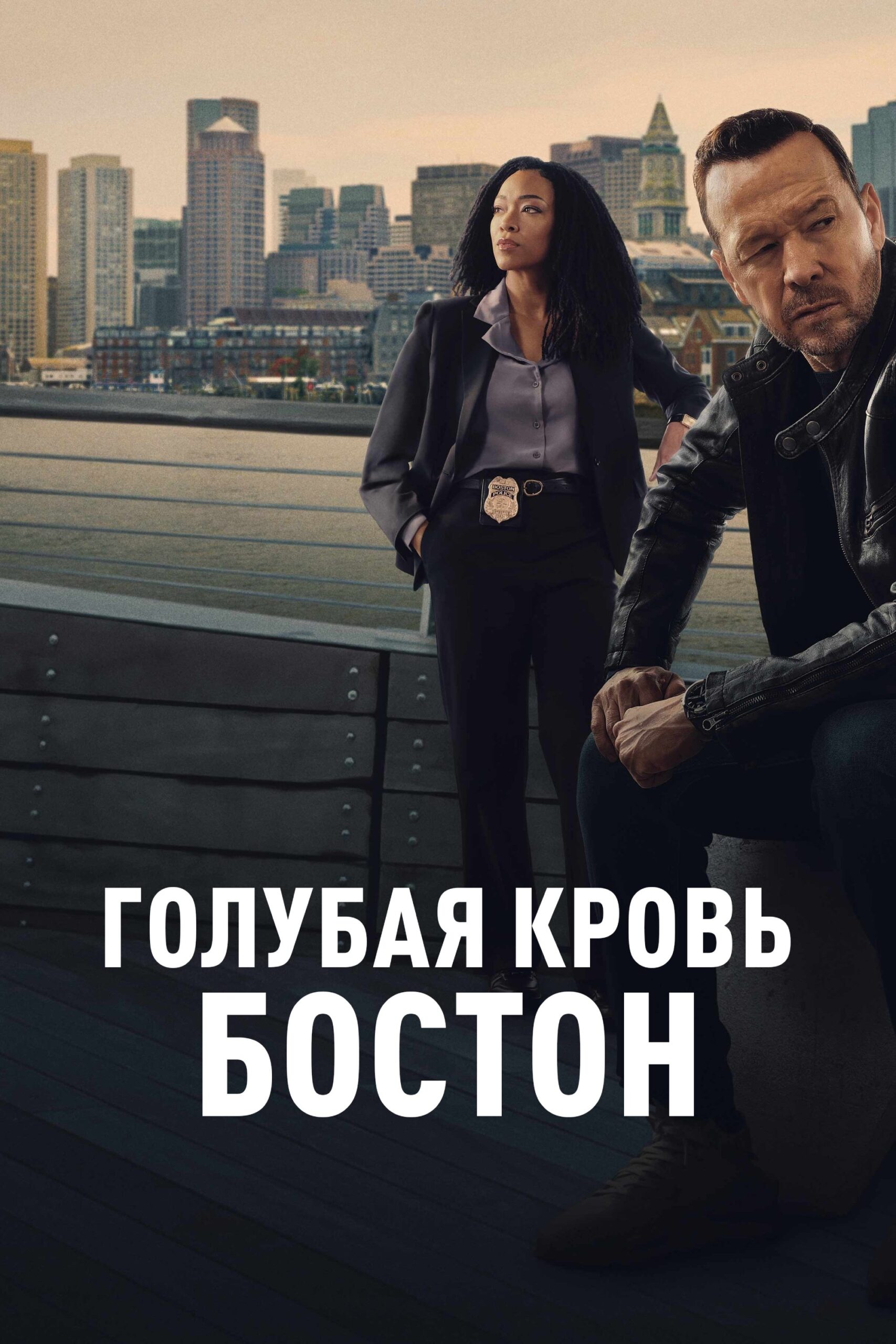 پلیس بوستون (Boston Blue)