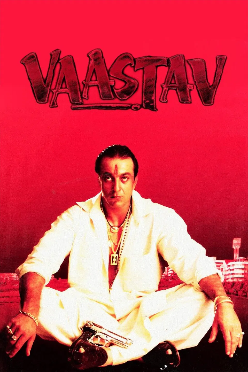 حقیقی واقعی (Vaastav: The Reality)
