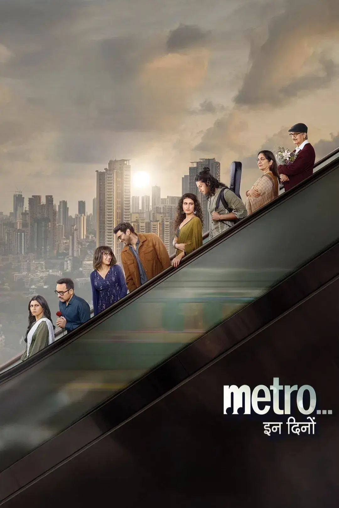 مترو… در دینو (Metro…. In Dino)