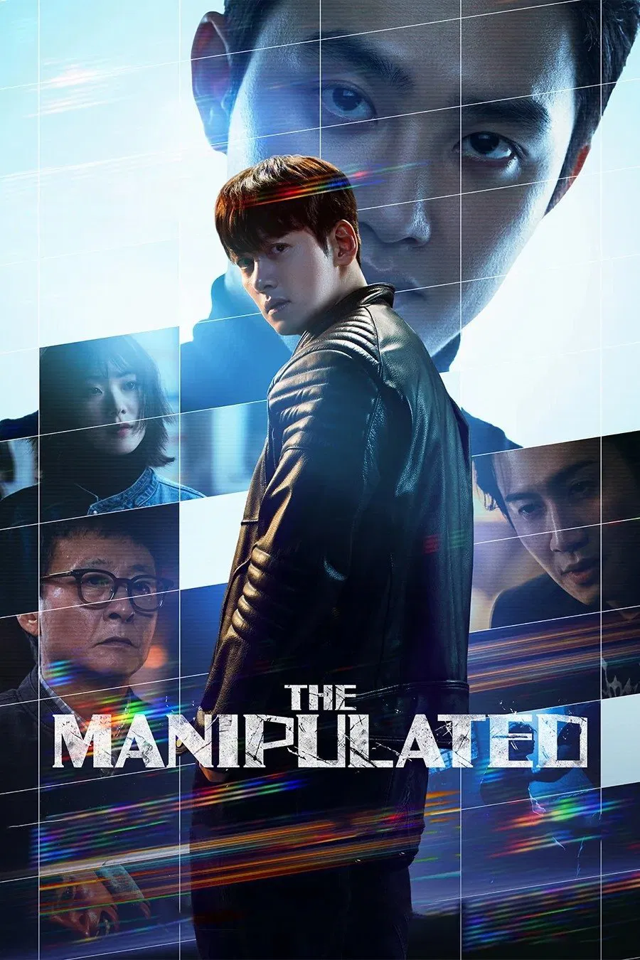 بازیچه (The Manipulated)