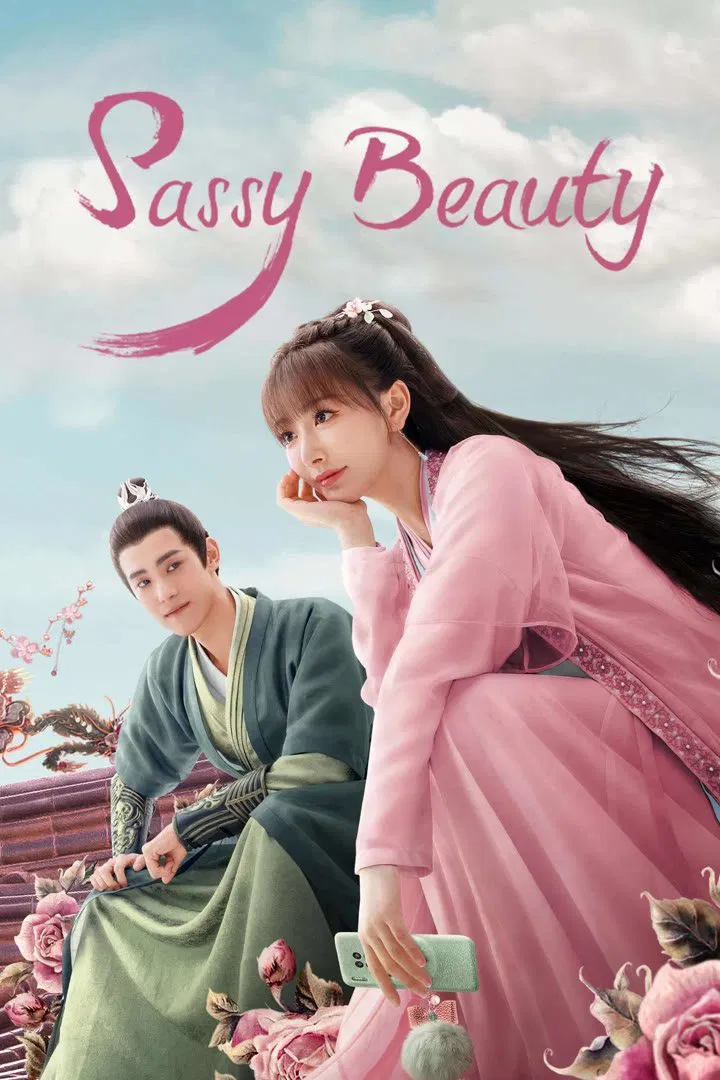 زیبای پررو (Sassy Beauty)