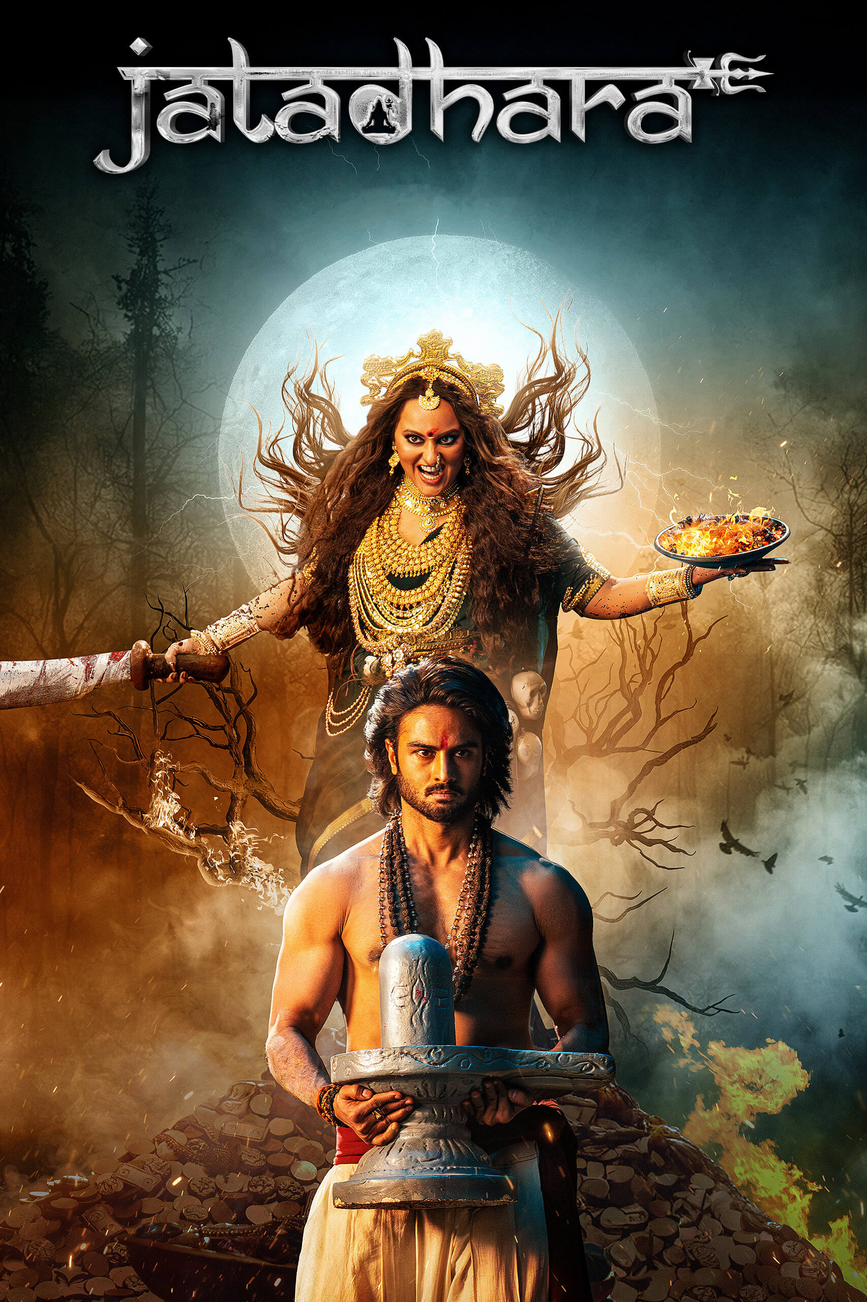 گیسوبلند (Jatadhara)