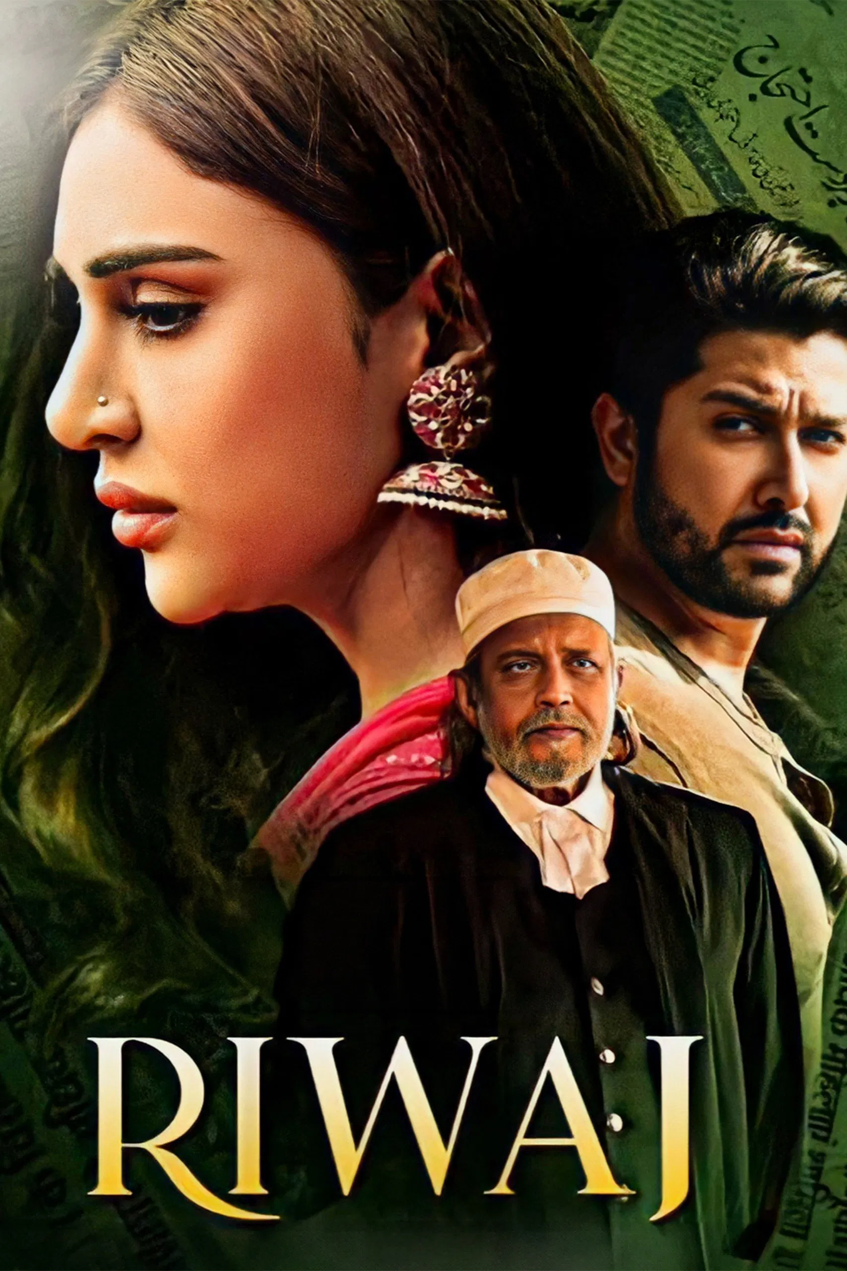 آیین (Riwaj)