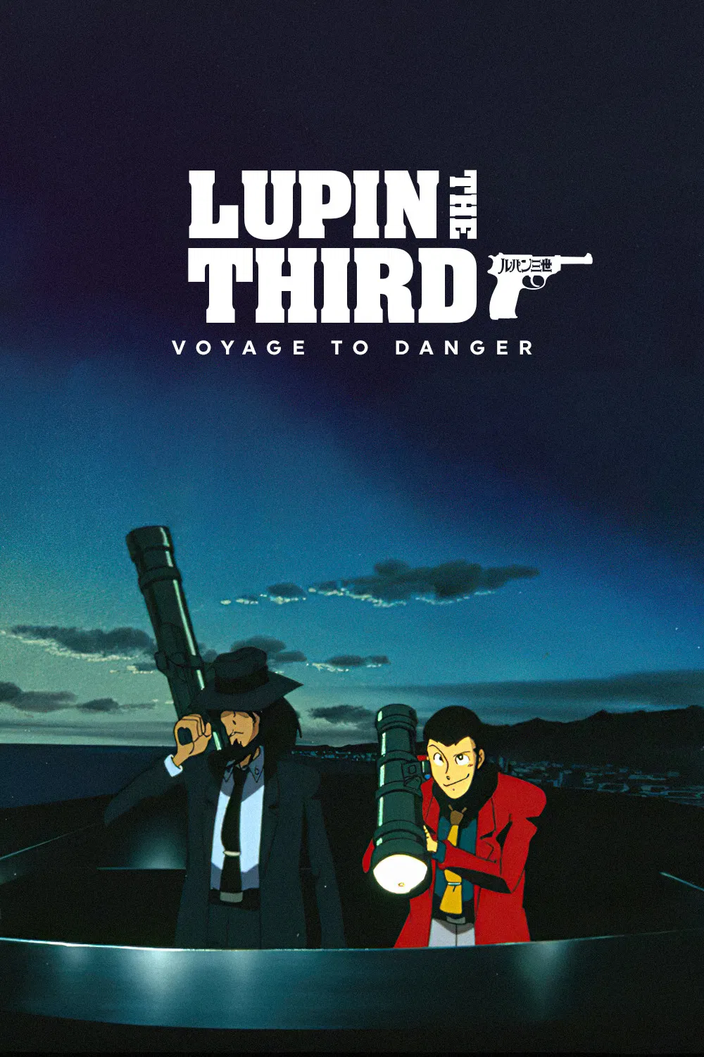 لوپین ۳: سفر به سوی خطر (Lupin III: Voyage to Danger)