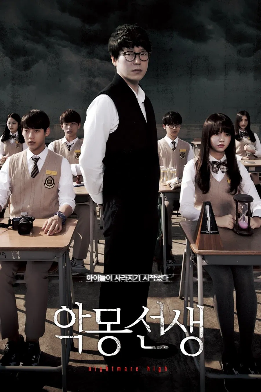 معلم کابوس (Nightmare Teacher)