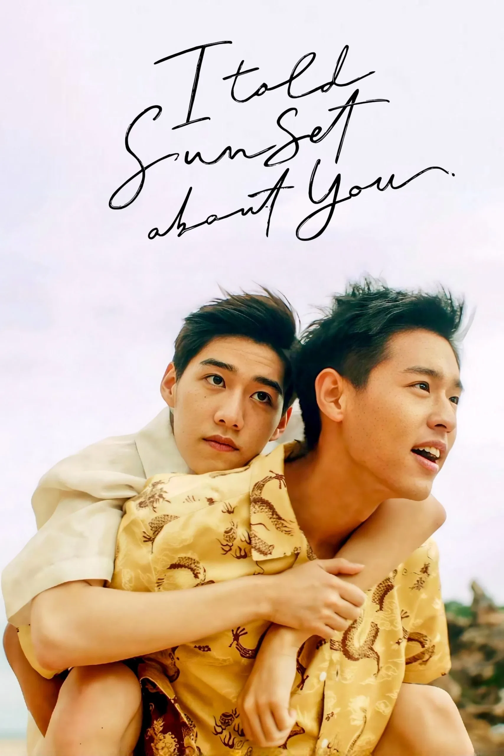 به غروب آفتاب از تو گفتم (I Told Sunset About You)