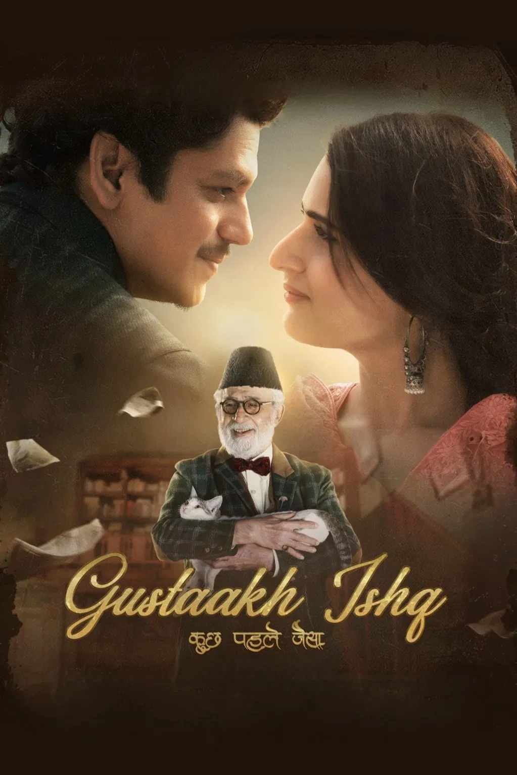عشق گستاخ (Gustaakh Ishq)