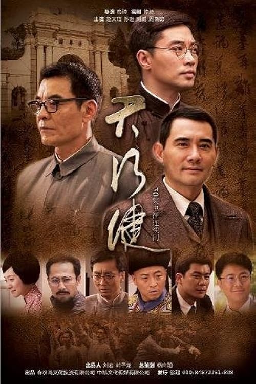 تیان شینگ جیان (Tian xing jian)