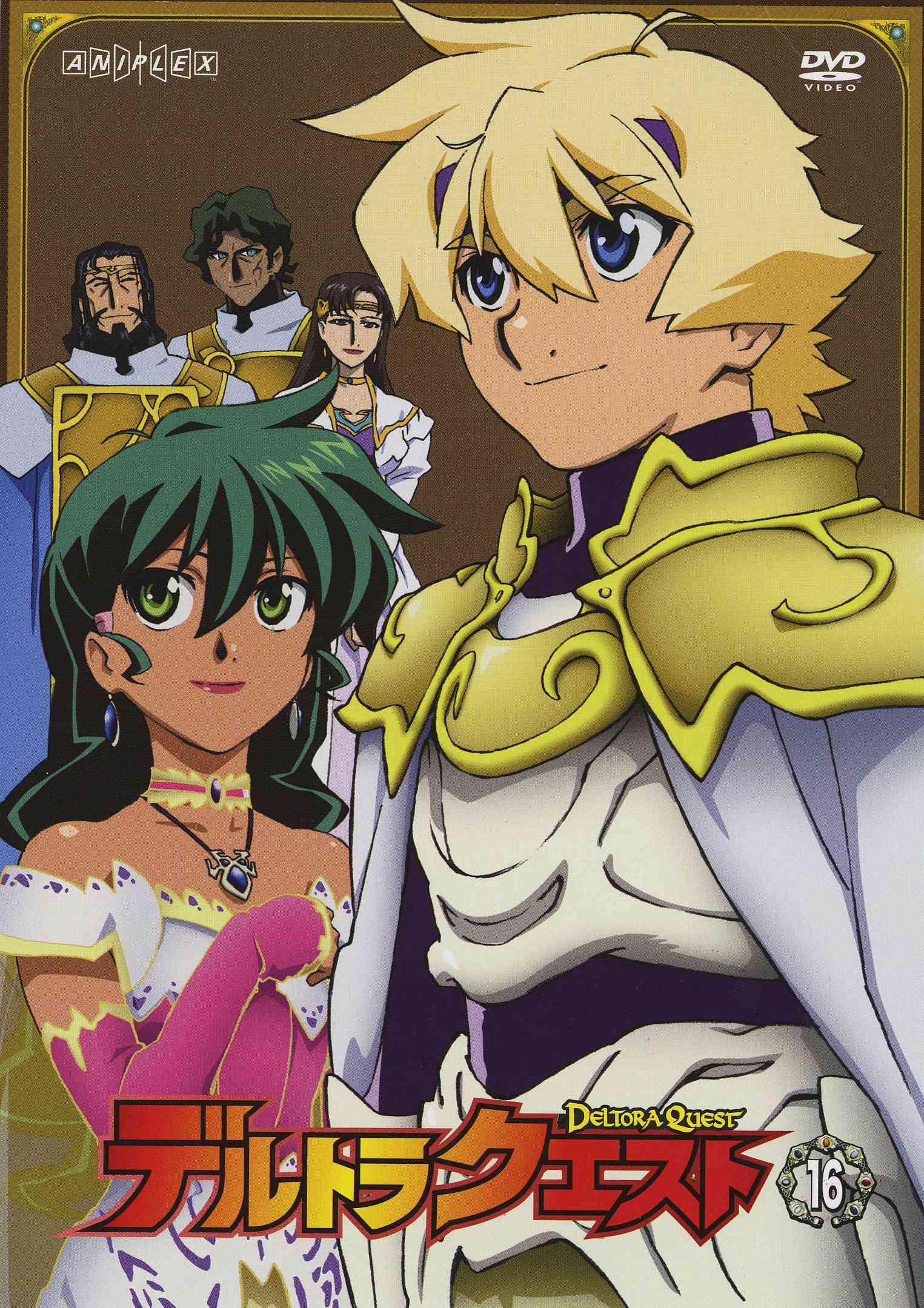 ماجراجویی دلتورا (Deltora Quest)