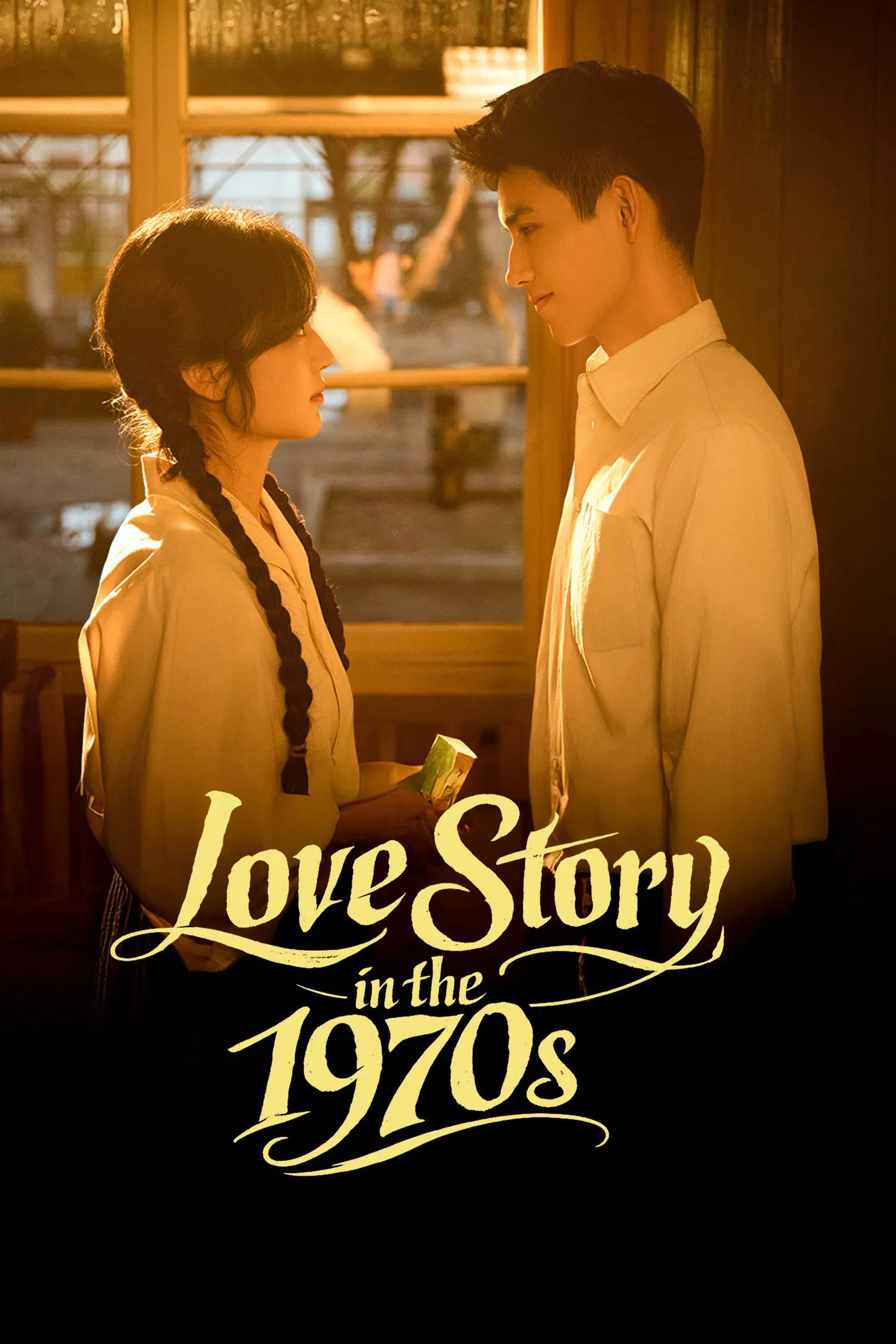 حکایتی عاشقانه در دهه هفتاد (Love Story in the 1970s)