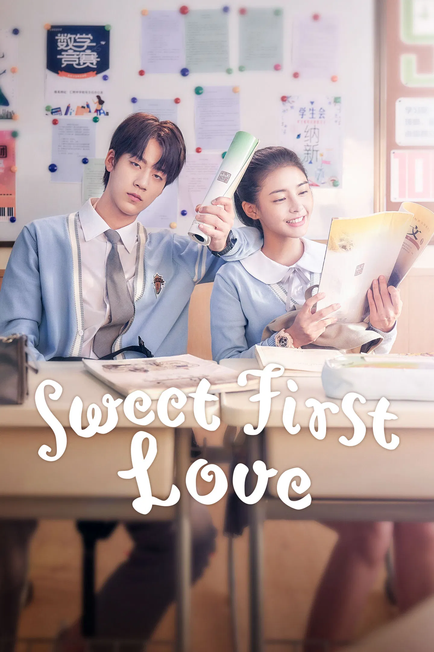اولین عشق شیرین (Sweet First Love)