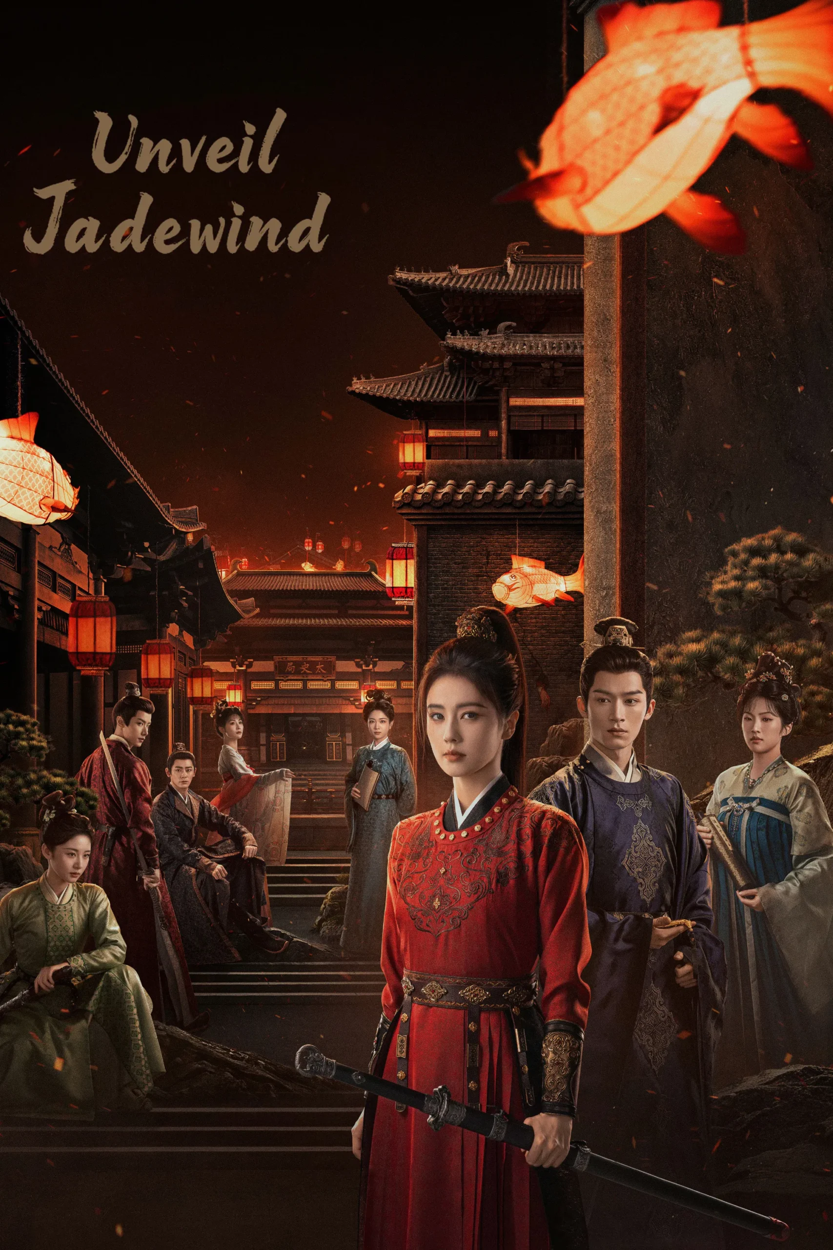 افشای نسیم یشم (Unveil: Jadewind)