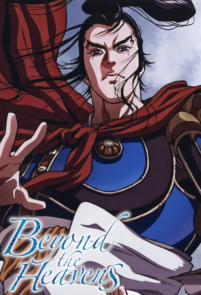 فراتر از آسمان‌ها (Beyond the Heavens)