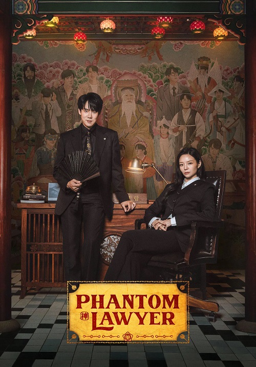 وکیل ارواح (Phantom Lawyer)