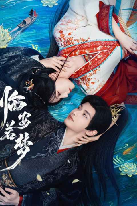 عشق تناسخ یافته (Reincarnated Love)