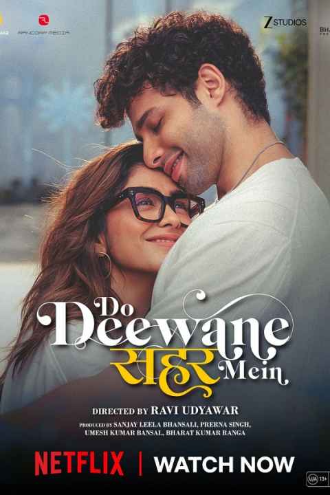 دو دیوانه در شهر (Do Deewane Seher Mein)