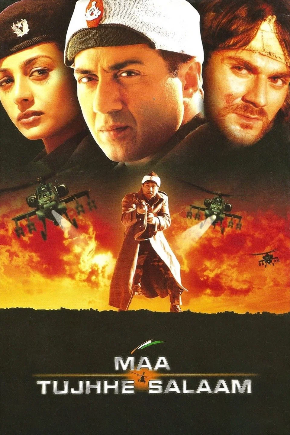 سوداگران (Maa Tujhhe Salaam)