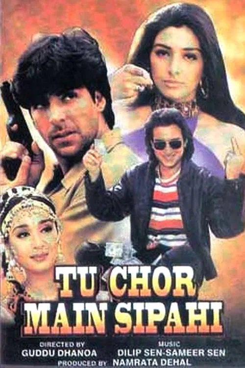 تو دزد هستی، من پلیس هستم (Tu Chor Main Sipahi)