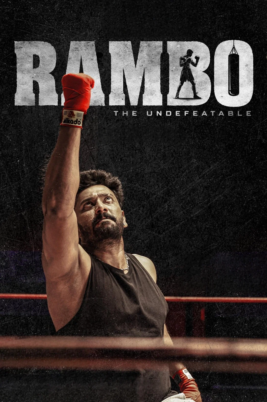 رمبو (Rambo)