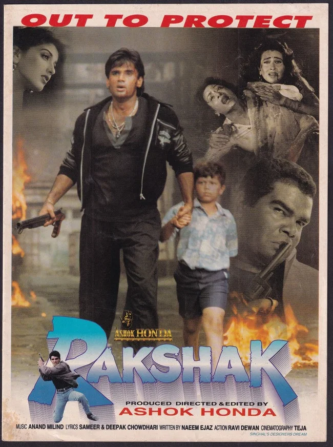 محافظ (Rakshak)
