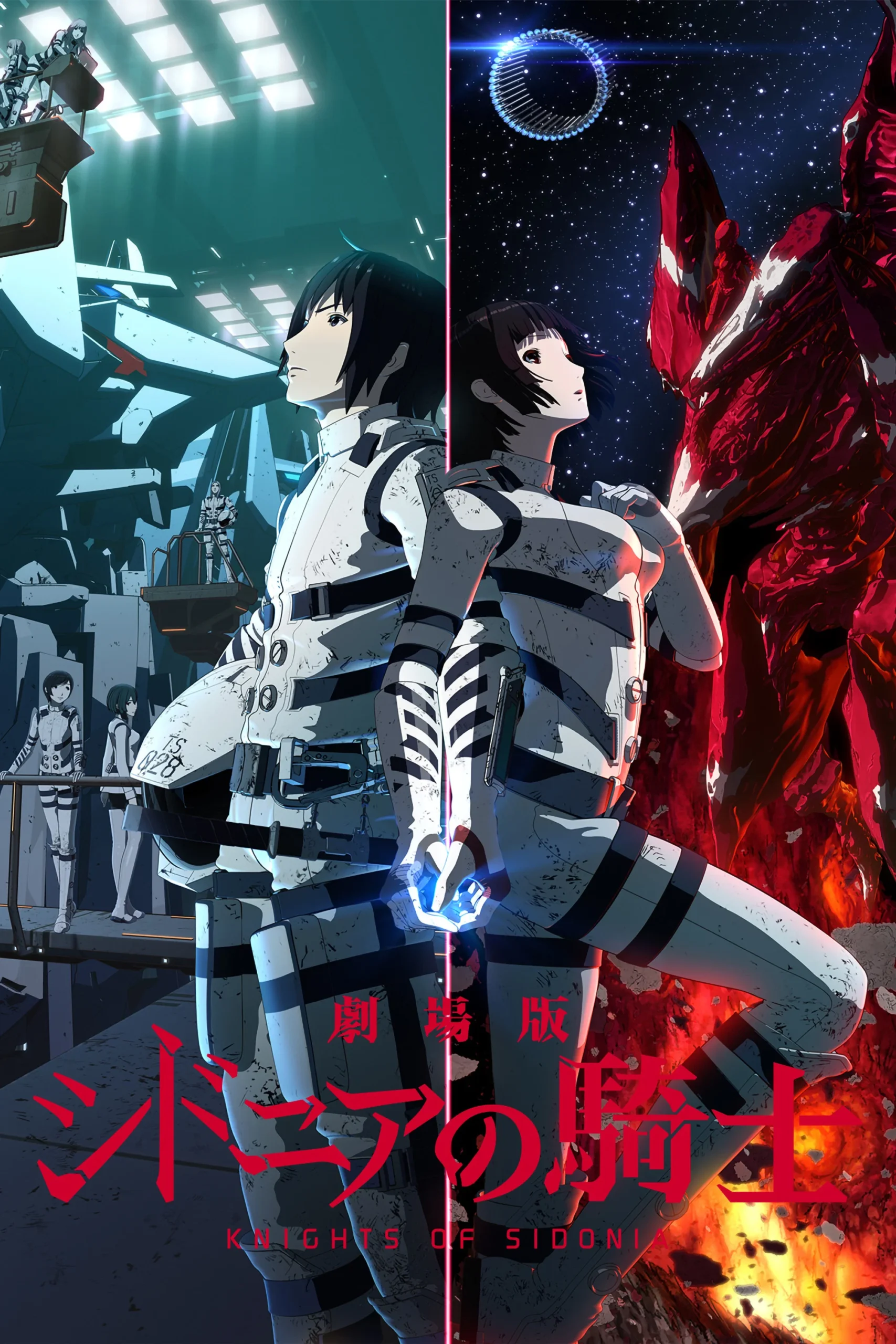 شوالیه های سیدونیا (Knights of Sidonia)